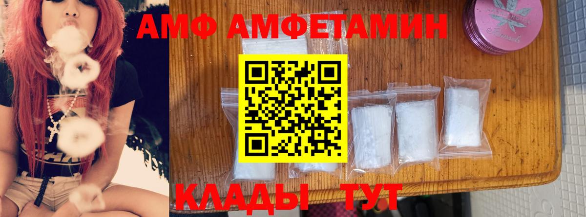 АМФЕТАМИН Premium Северобайкальск