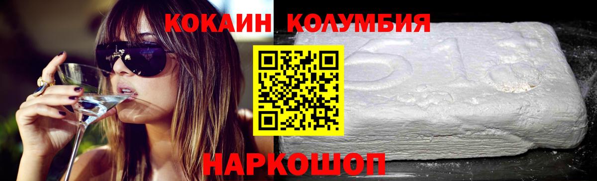 КОКАИН VHQ  Cocaine  Вход с VPN  Северобайкальск  Cocaine VHQ 
