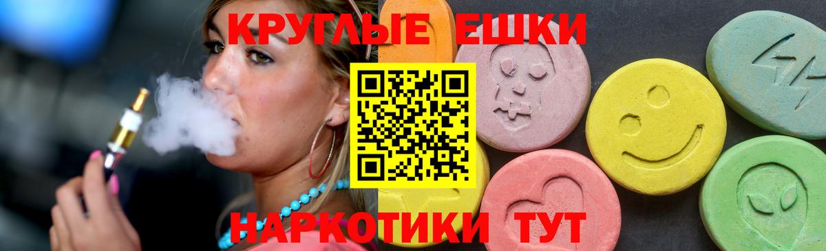 Северобайкальск  Ecstasy XTC  Вход с VPN  Экстази mix 