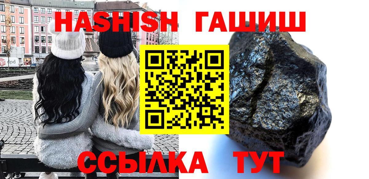 Гашиш 40% ТГК  Вход с VPN  Северобайкальск  Гашиш индика сатива 