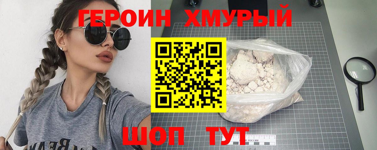 Северобайкальск  Героин гречка  Вход с VPN 