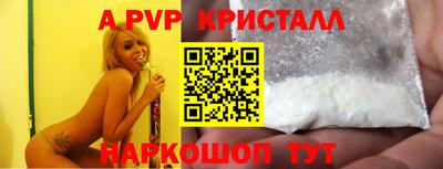 ALPHA-PVP Будённовск