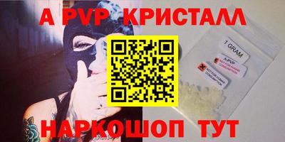 ALPHA-PVP Будённовск