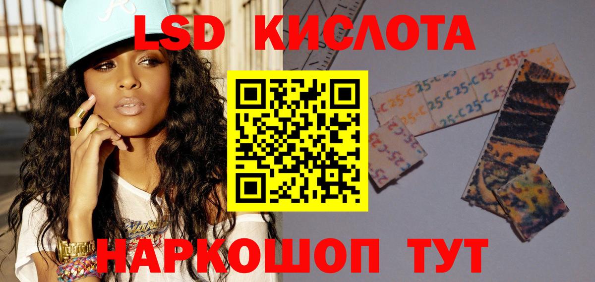 Лсд 25 экстази ecstasy Северобайкальск