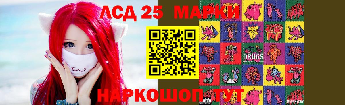 LSD-25 экстази  LSD-25 экстази кислота  Вход с VPN  ЛСД экстази ecstasy  Северобайкальск 