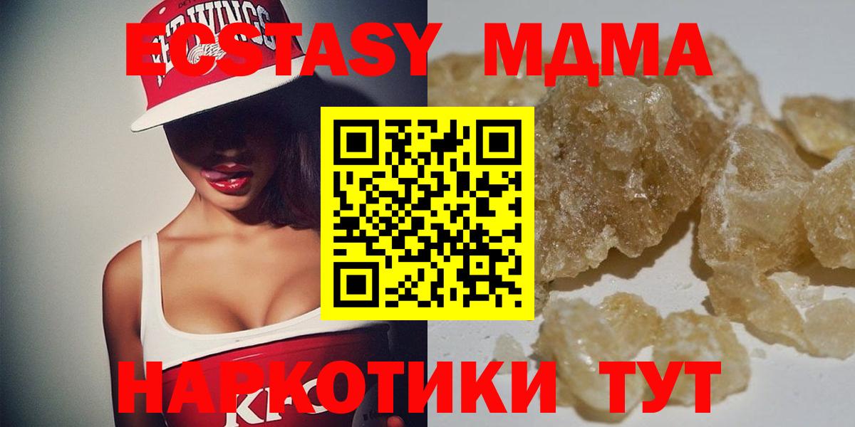 Северобайкальск  МДМА Molly  Вход с VPN 