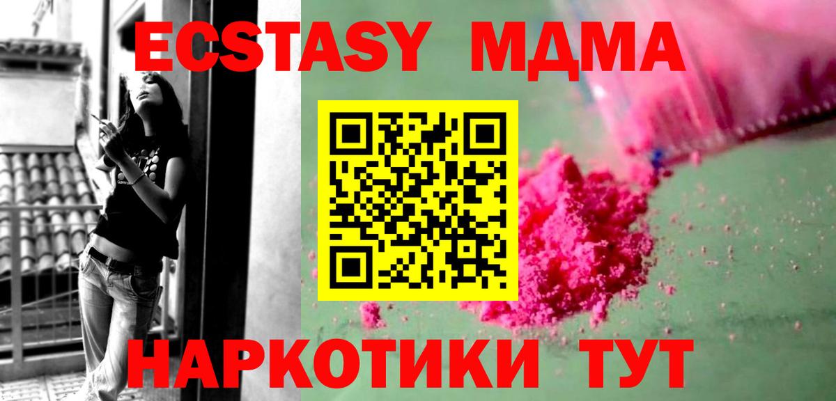 MDMA crystal Северобайкальск