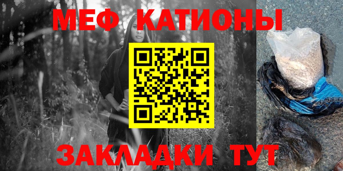 Меф кристаллы Северобайкальск
