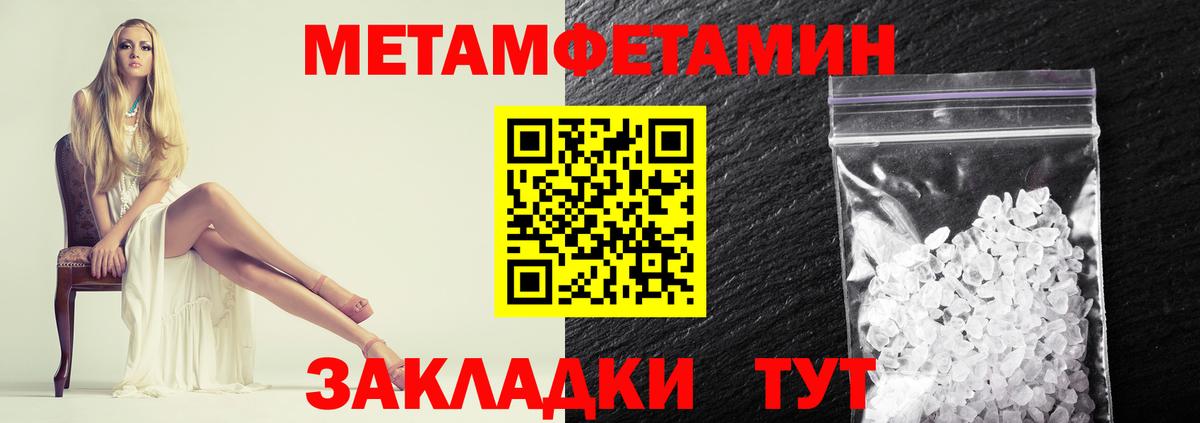 МЕТАМФЕТАМИН винт  МЕТАМФЕТАМИН винт  Вход с VPN  Северобайкальск 