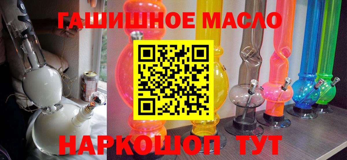 Дистиллят ТГК гашишное масло Северобайкальск