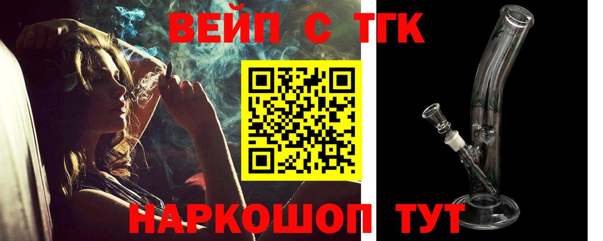 закладка  Вход с VPN  Северобайкальск  Дистиллят ТГК концентрат 